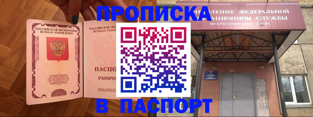 временная регистрация адрес в Пролетарске