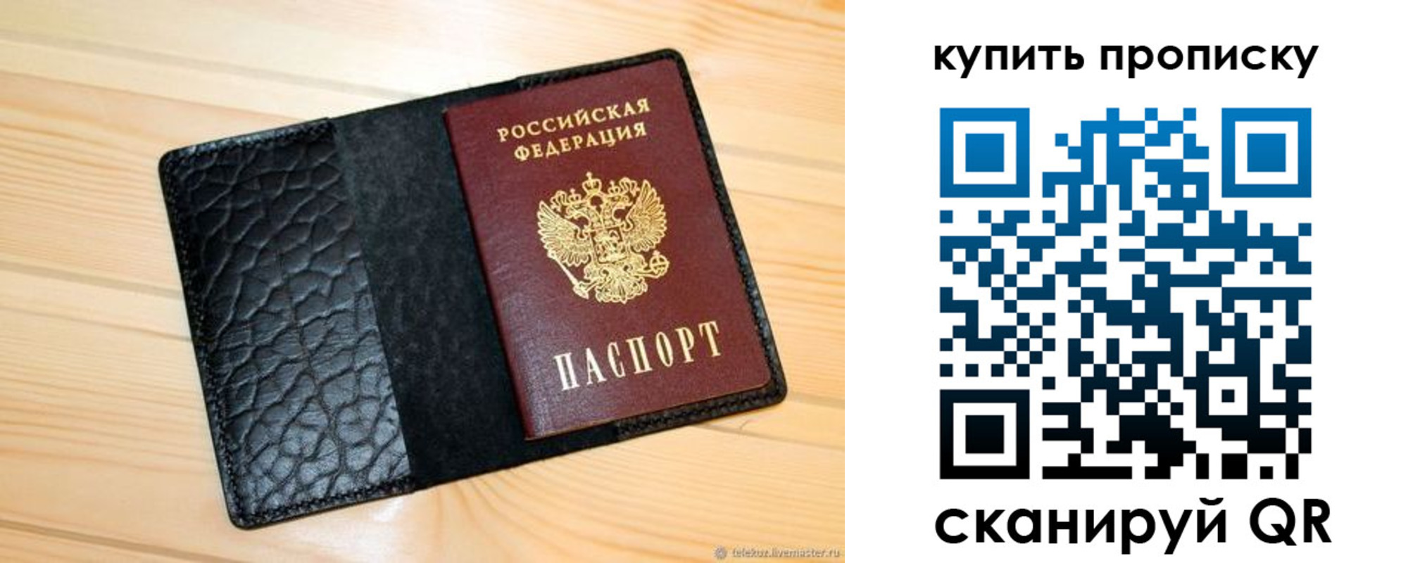 прописка для работы в Пролетарске