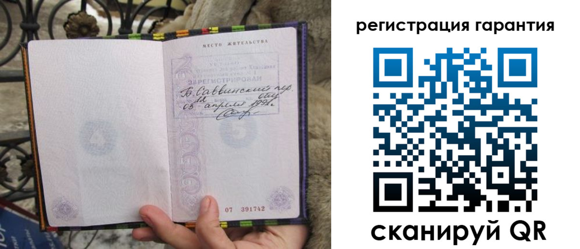 временная регистрация в Пролетарске