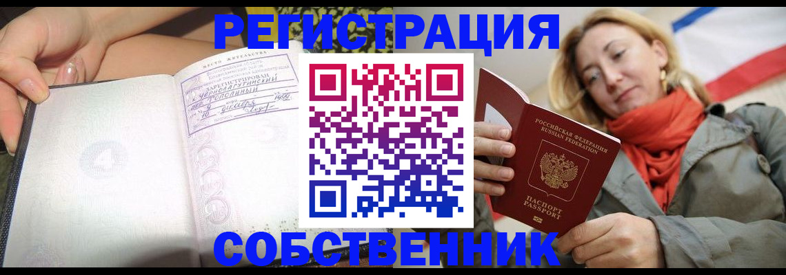 прописка иностранных граждан в Пролетарске