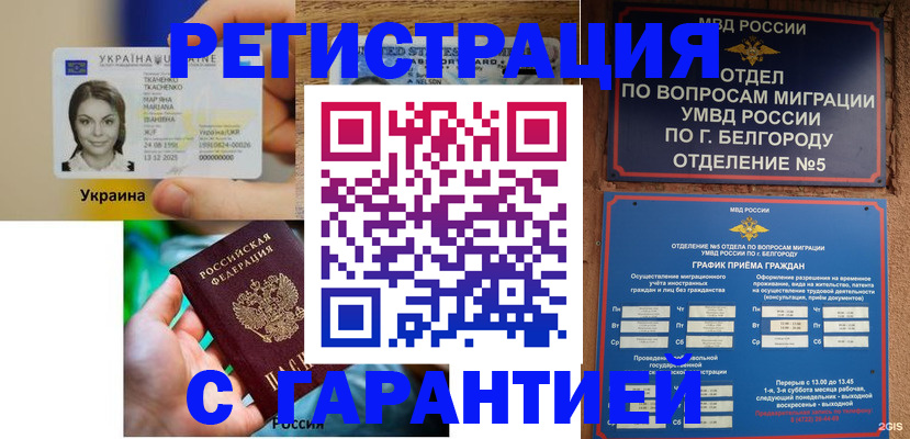 прописка иностранных граждан в Пролетарске