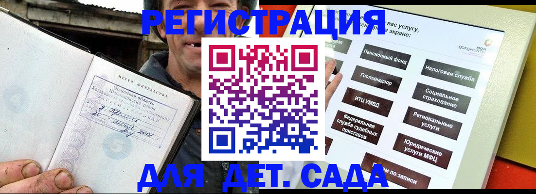прописка законно в Пролетарске