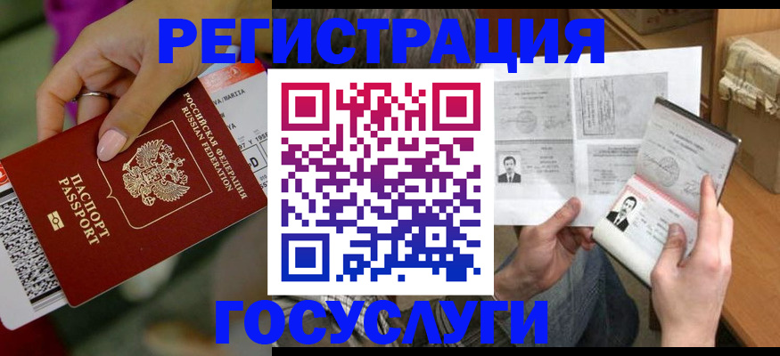 прописка 2025 в Пролетарске