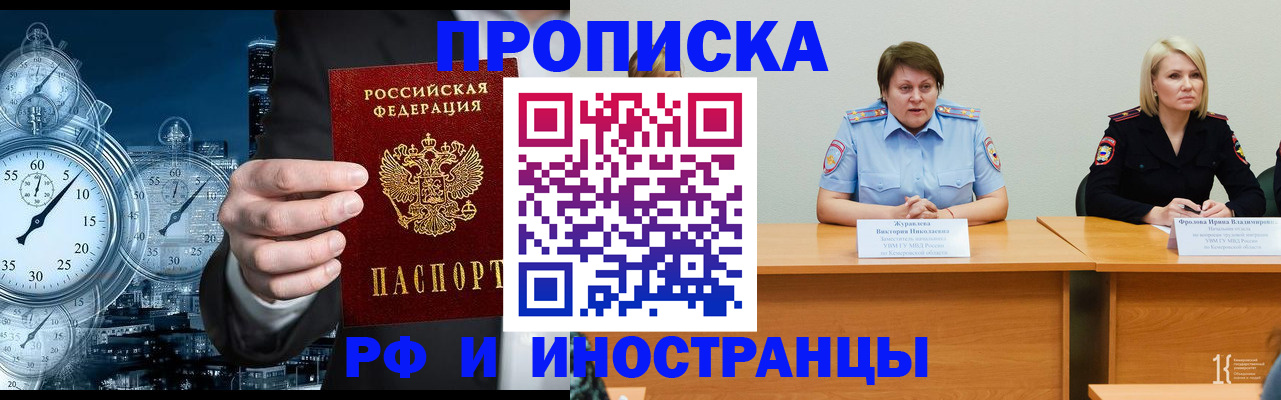 временная регистрация купить в Пролетарске